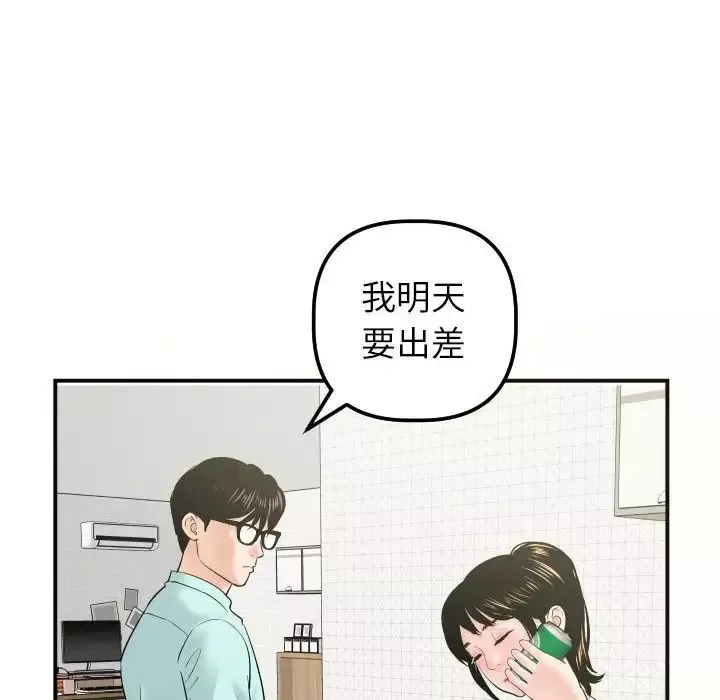 與學姐的那些事第32話