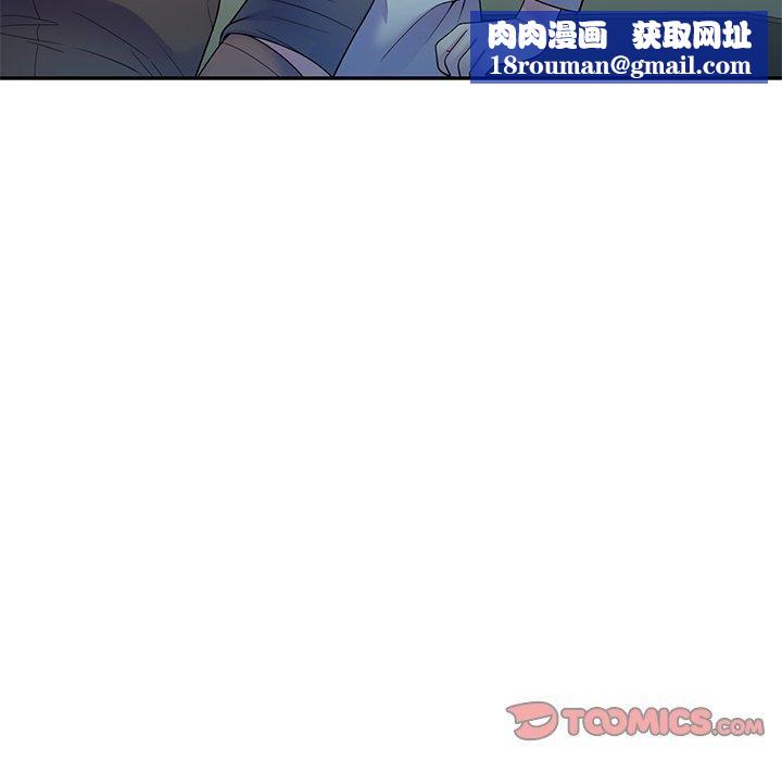 别叫我老师第11话