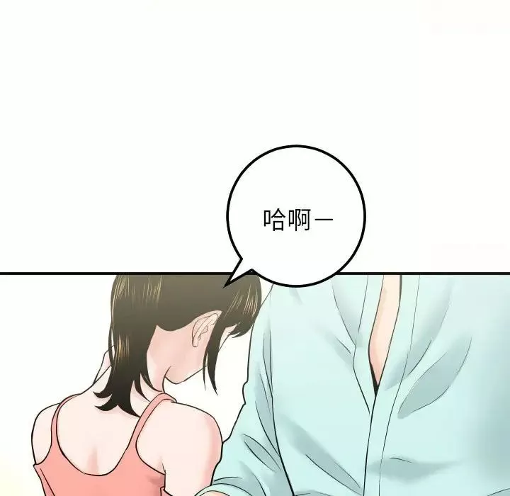 與學姐的那些事第32話