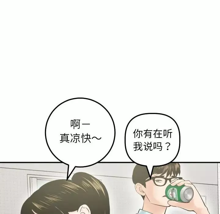 与学姐的那些事-第32话 - 图片 22