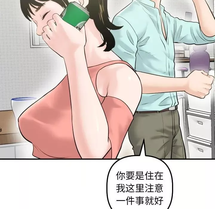 與學姐的那些事第32話
