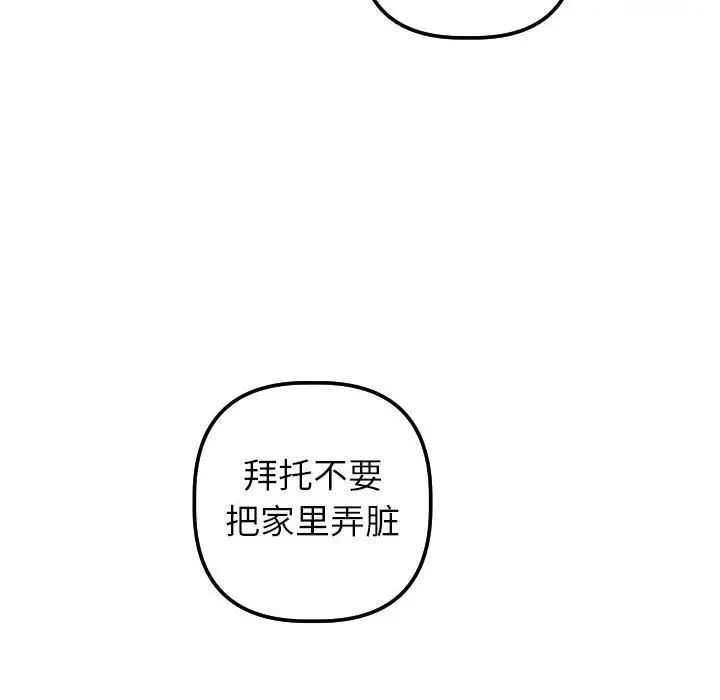 与学姐的那些事第32话