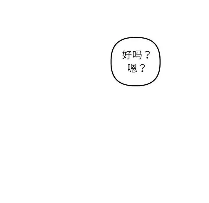 與學姐的那些事第32話