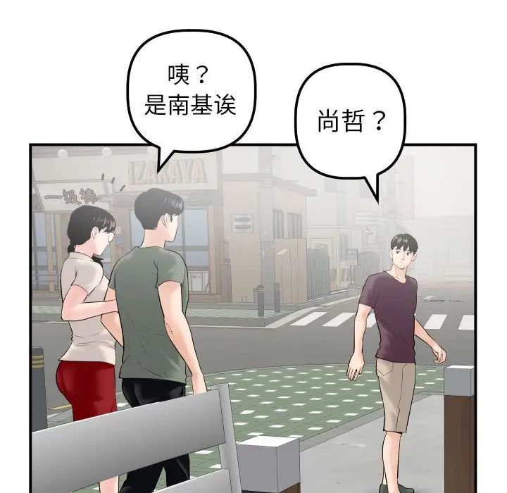 與學姐的那些事第32話