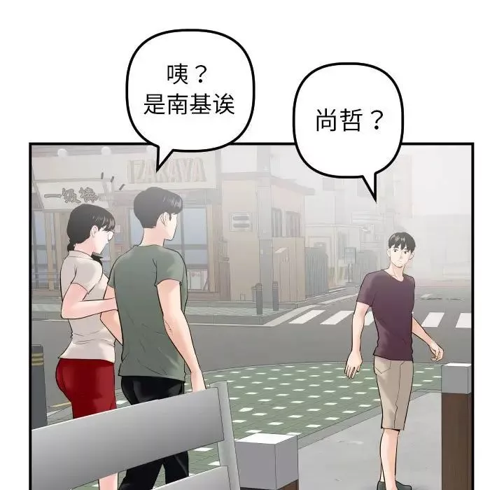 与学姐的那些事-第32话 - 图片 31
