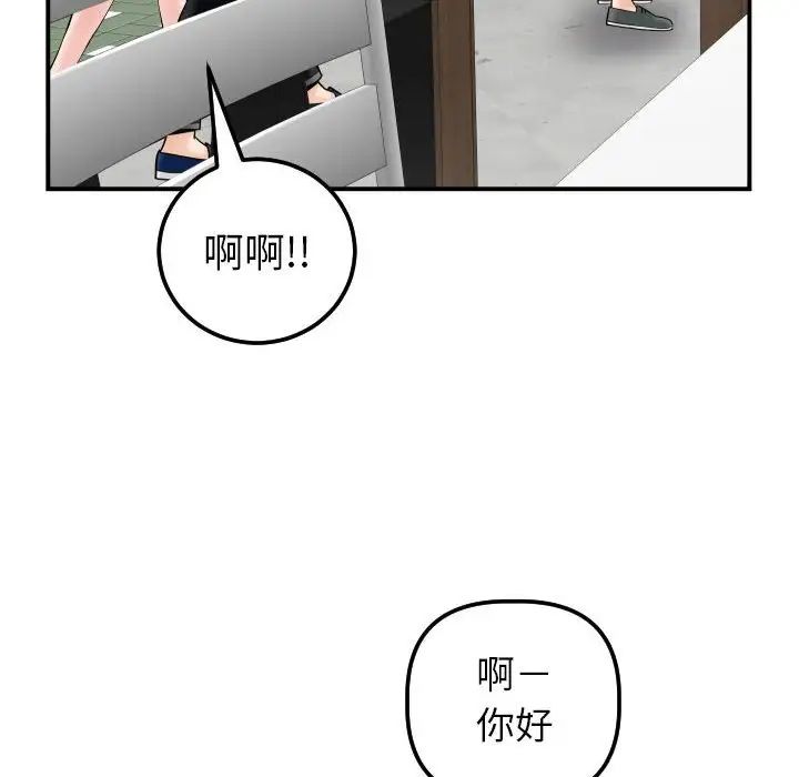 与学姐的那些事第32话