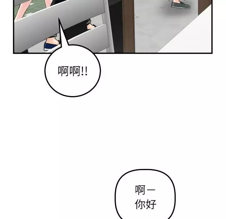 与学姐的那些事-第32话 - 图片 32