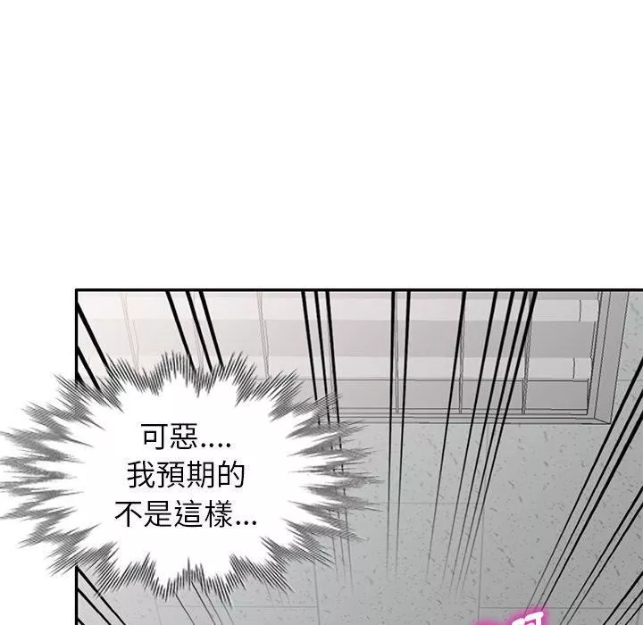 別叫我老師第11話