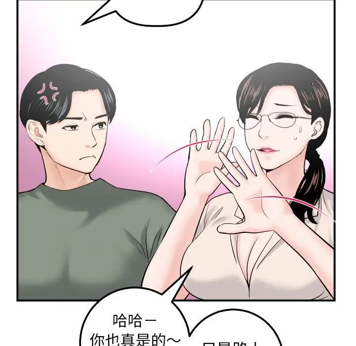 与学姐的那些事第32话
