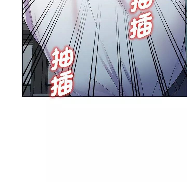 別叫我老師第11話