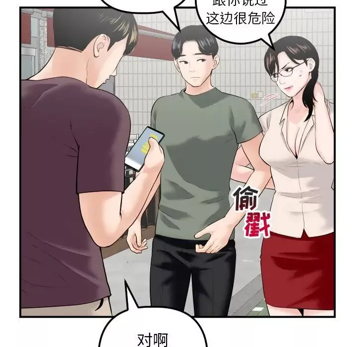 与学姐的那些事-第32话 - 图片 37