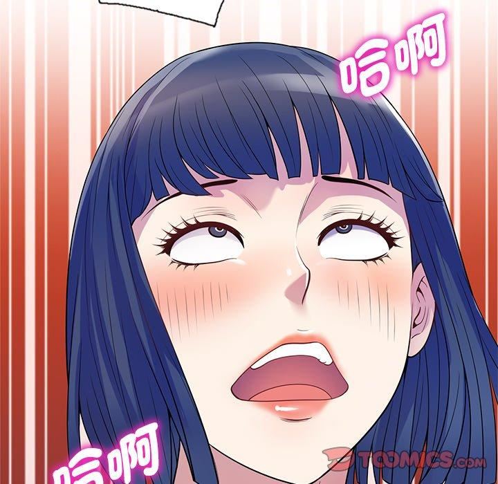 别叫我老师第11话