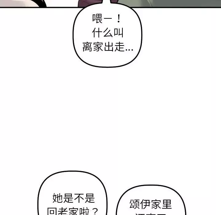 与学姐的那些事-第32话 - 图片 40
