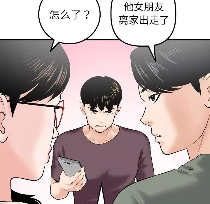 与学姐的那些事-第32话 - 图片 39