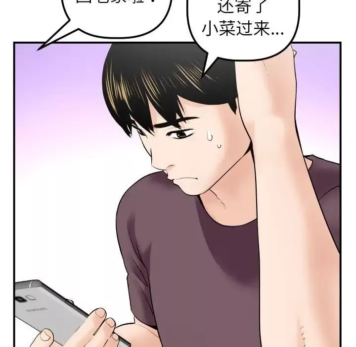 与学姐的那些事-第32话 - 图片 41