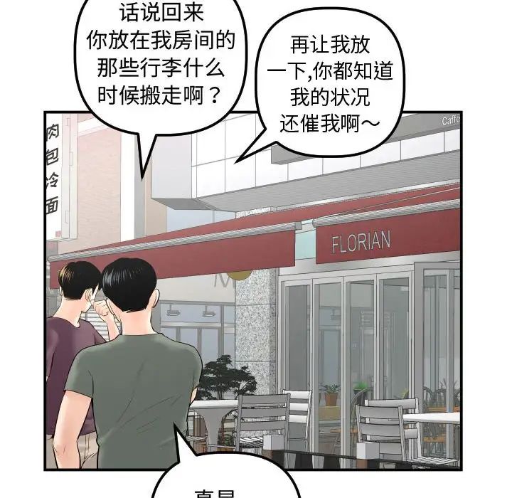 与学姐的那些事第32话