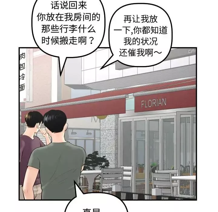 與學姐的那些事第32話