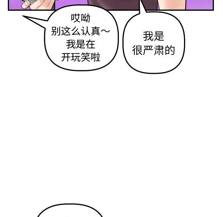 与学姐的那些事第32话