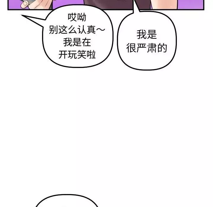 與學姐的那些事第32話