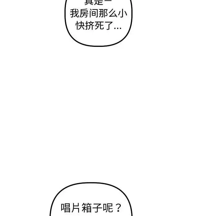 與學姐的那些事第32話