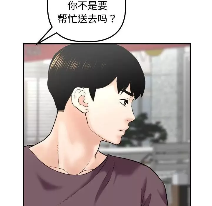 與學姐的那些事第32話