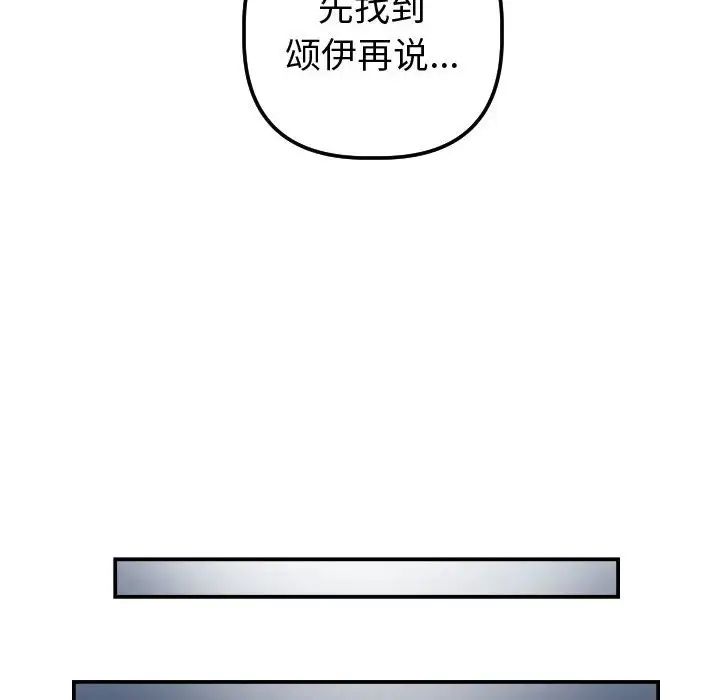 与学姐的那些事第32话