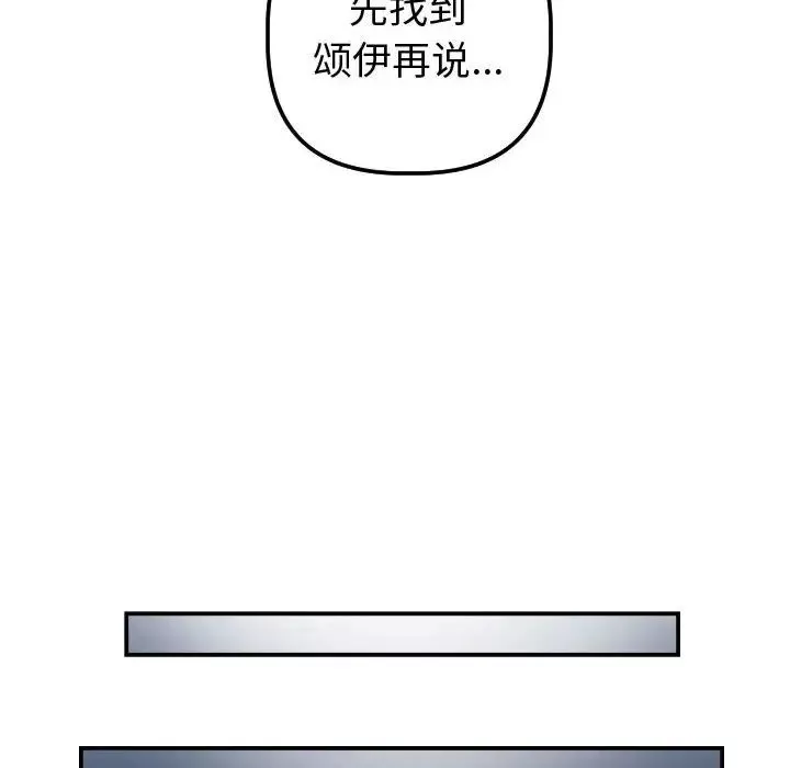 与学姐的那些事-第32话 - 图片 49