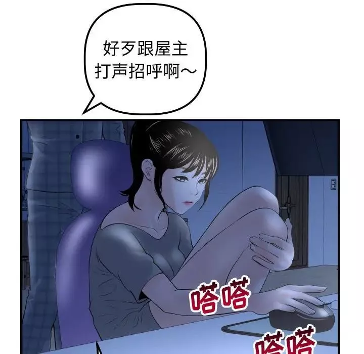 與學姐的那些事第32話