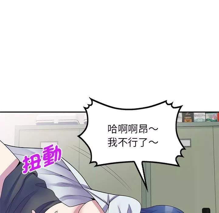 別叫我老師第11話