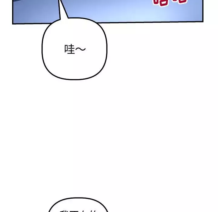 與學姐的那些事第32話