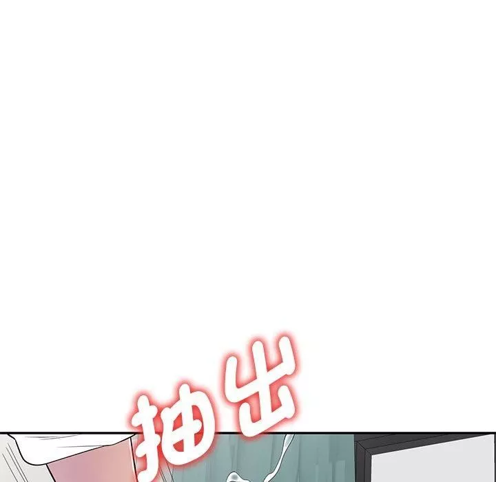 別叫我老師第11話