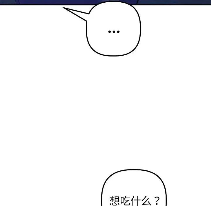 与学姐的那些事第32话