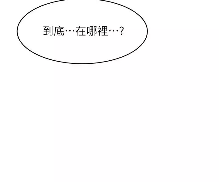 我的好友太超過!第8話-工讀生驚人的秘密