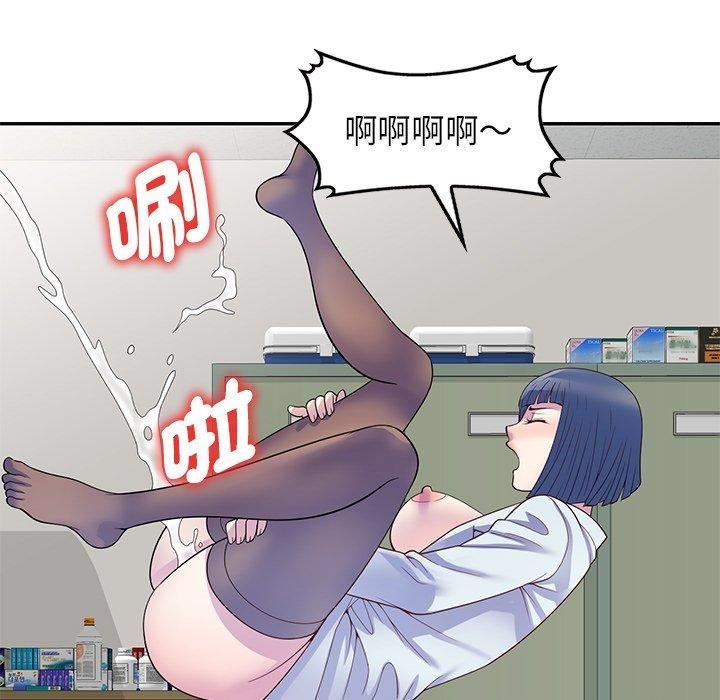 别叫我老师第11话