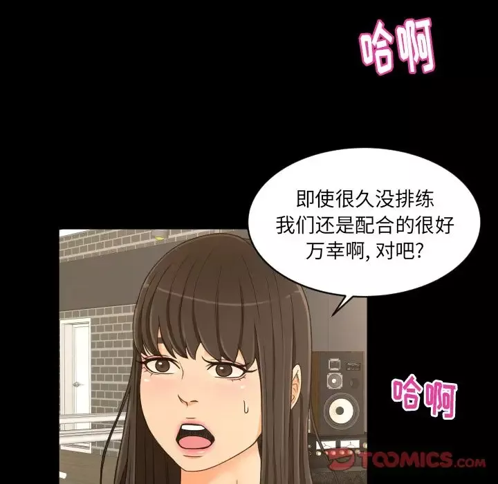 专属契约-第28章 - 图片 70