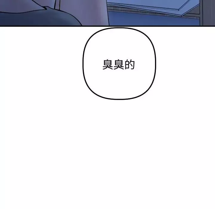 與學姐的那些事第32話