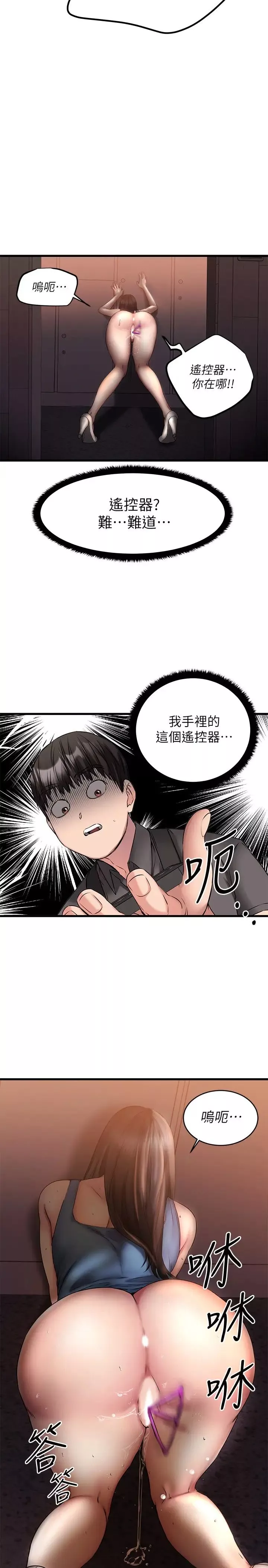 我的好友太超过!-第8话-工读生惊人的秘密 - 图片 40