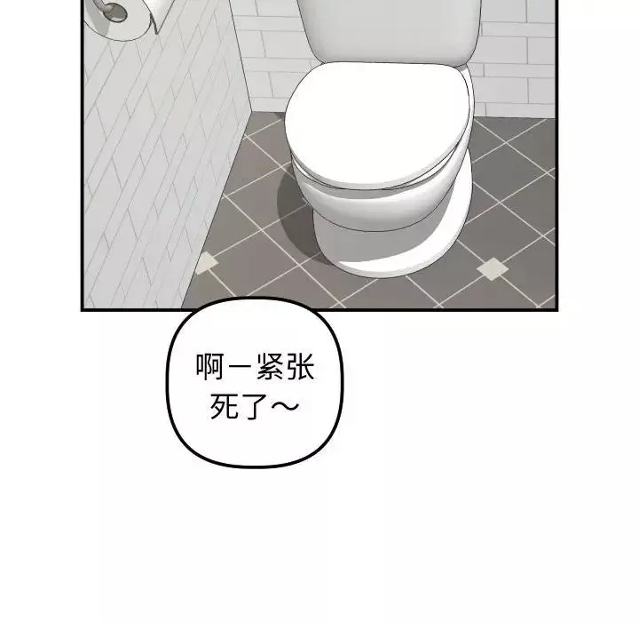 與學姐的那些事第32話