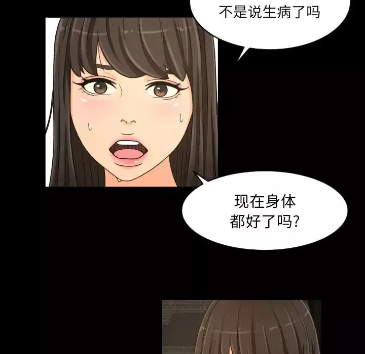 专属契约-第28章 - 图片 73