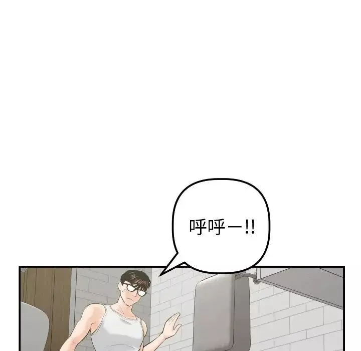 与学姐的那些事-第32话 - 图片 66