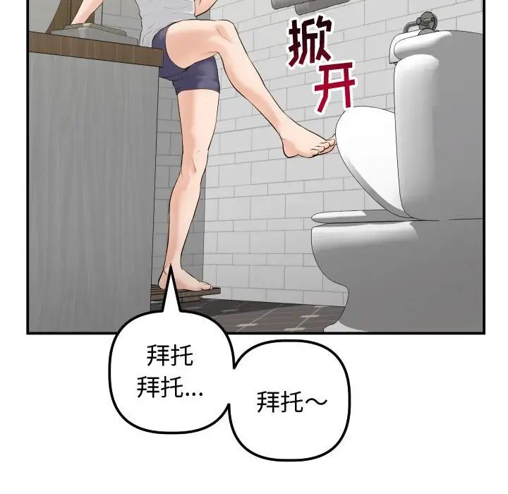 與學姐的那些事第32話