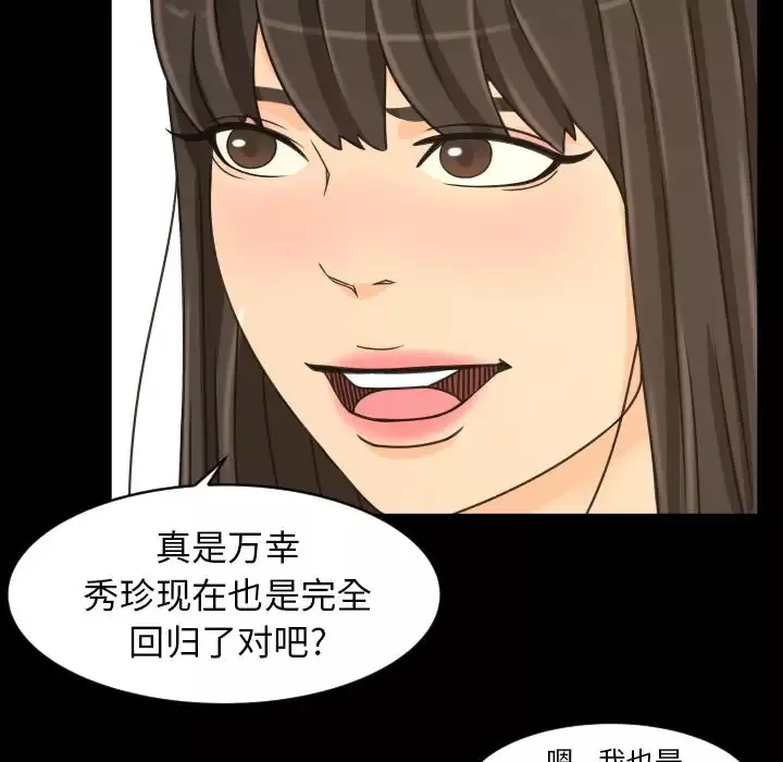 专属契约-第28章 - 图片 75