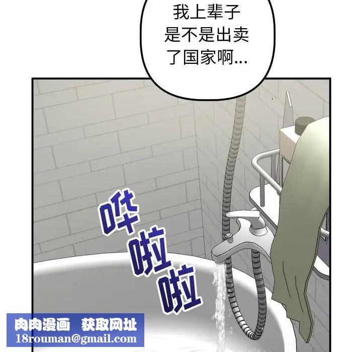 与学姐的那些事第32话