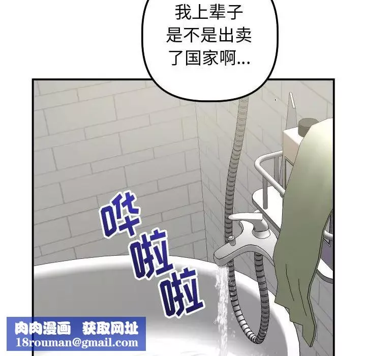 與學姐的那些事第32話