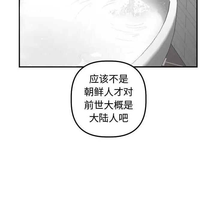 與學姐的那些事第32話