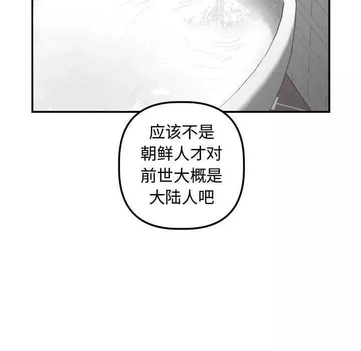 与学姐的那些事-第32话 - 图片 72