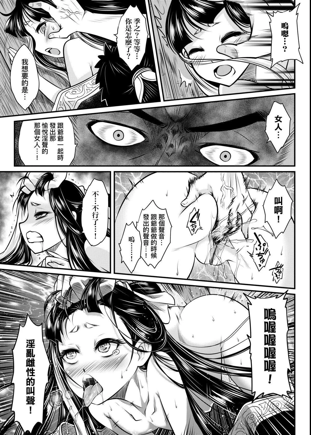 [黒青郎君]永世流転[DL版]-[黒青郎君]永世流転[DL版] - 图片 36
