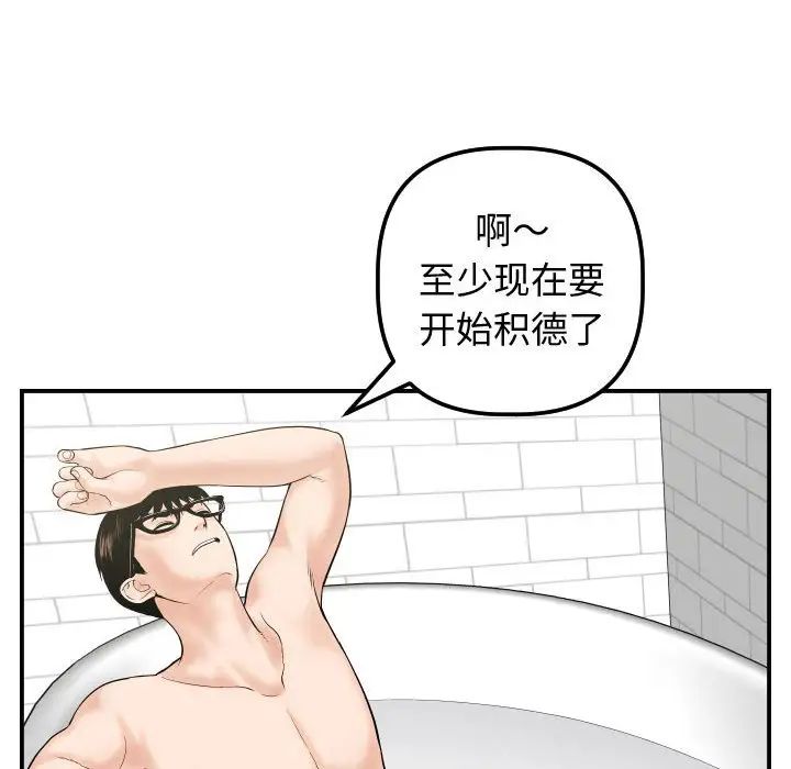 與學姐的那些事第32話