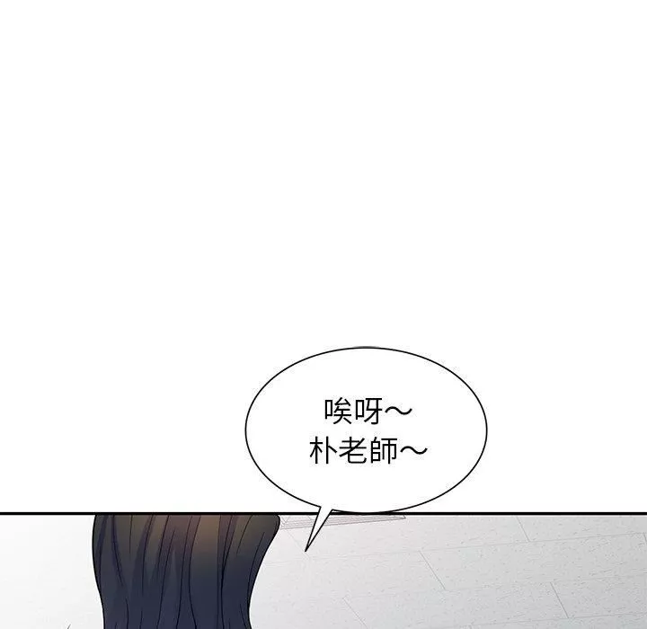 別叫我老師第11話
