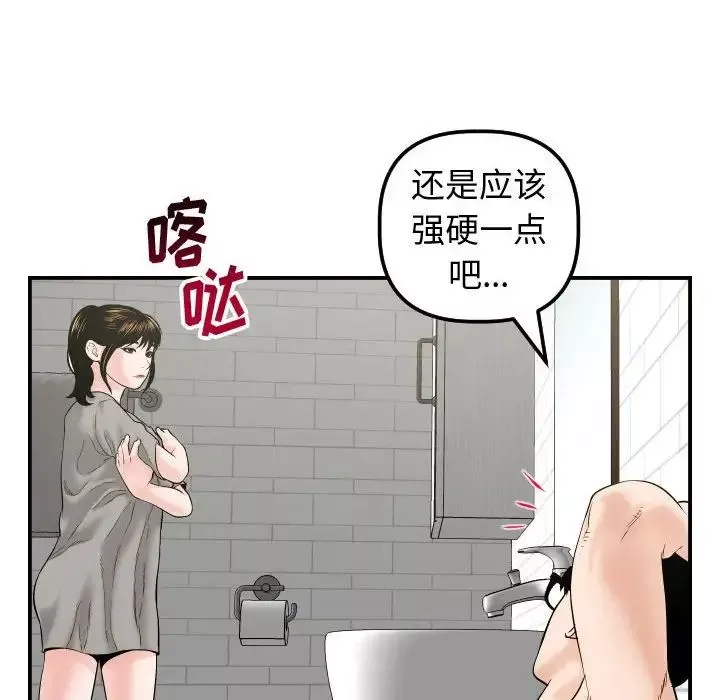 与学姐的那些事-第32话 - 图片 75